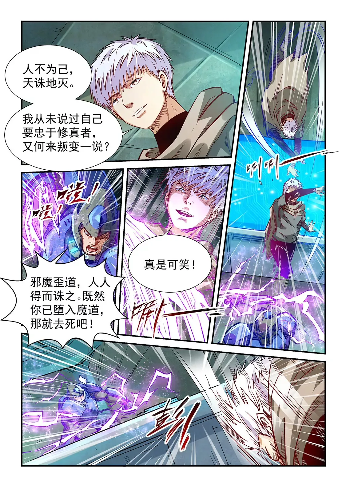 第329话 第5页