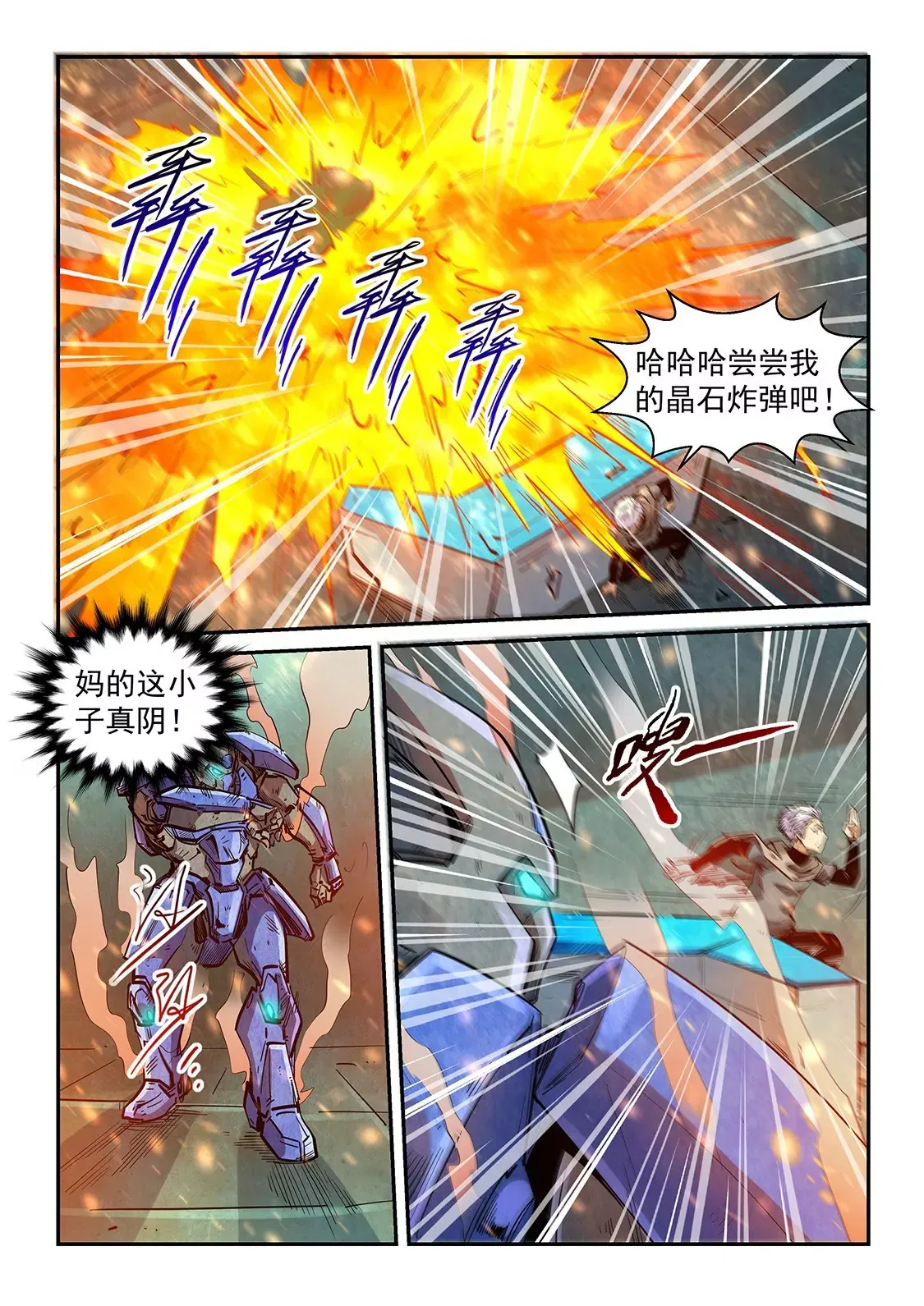 第329话 第6页
