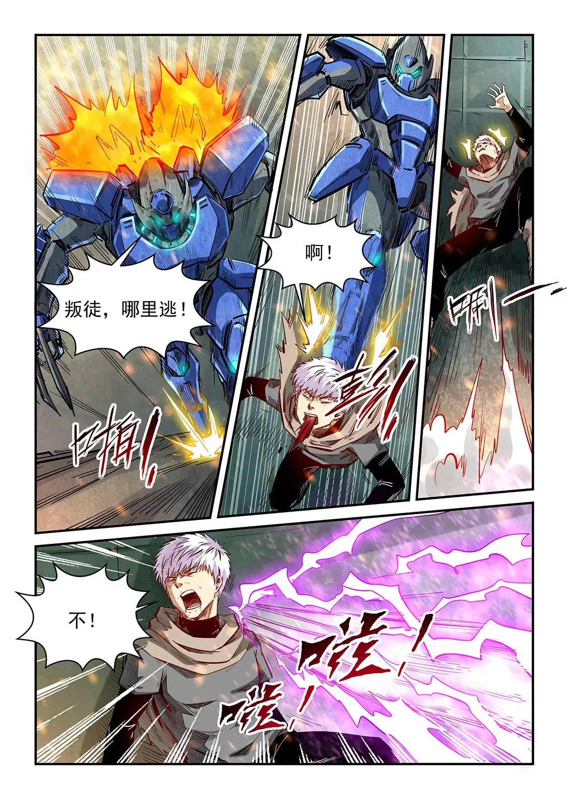 第329话 第7页