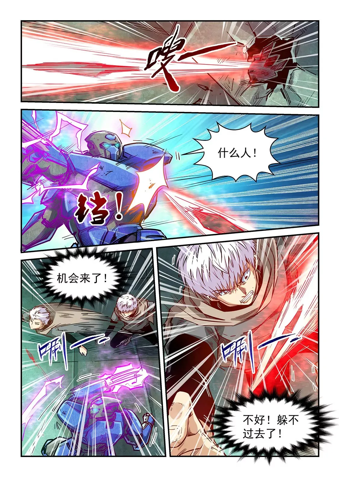 第329话 第8页