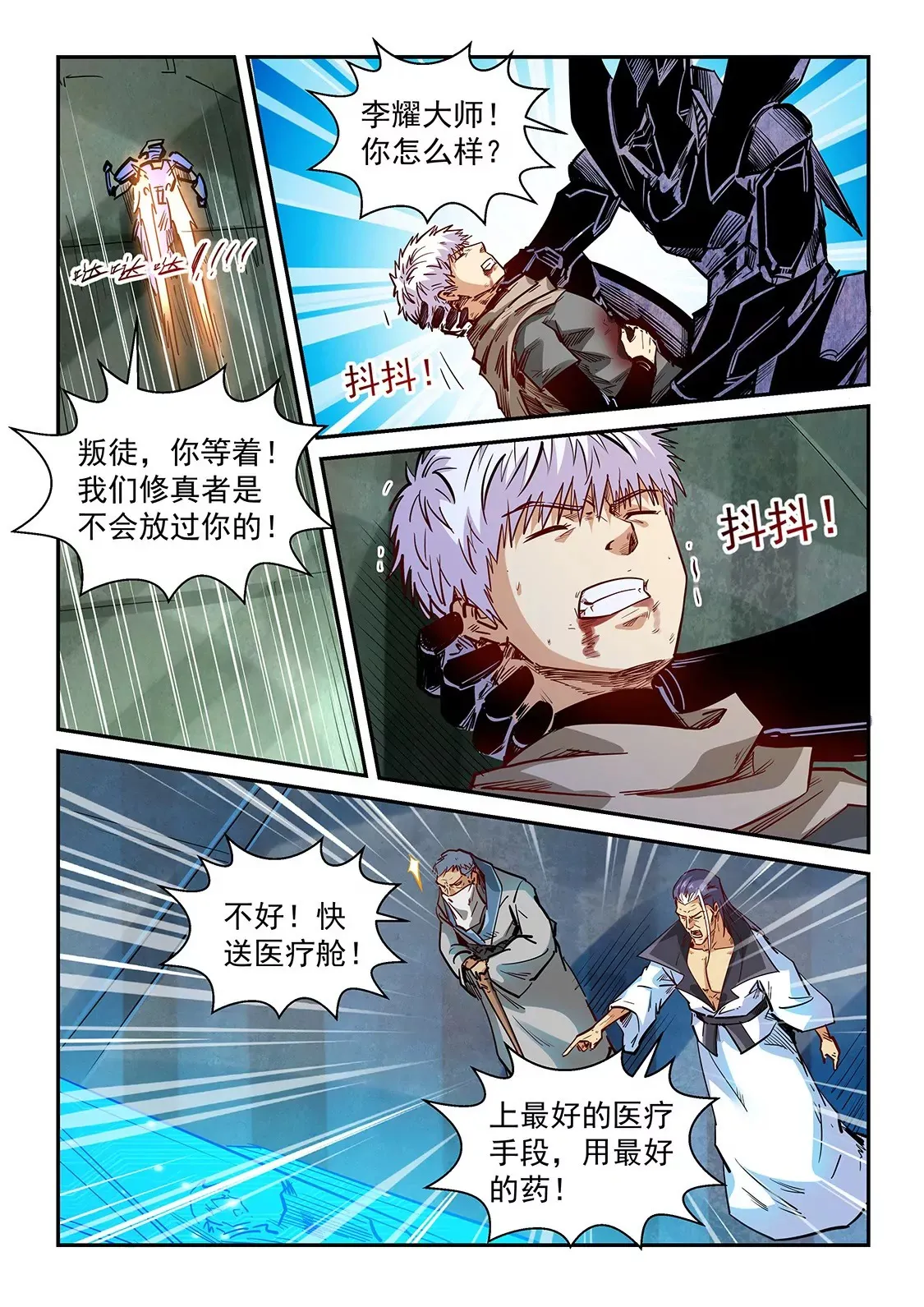 第329话 第10页