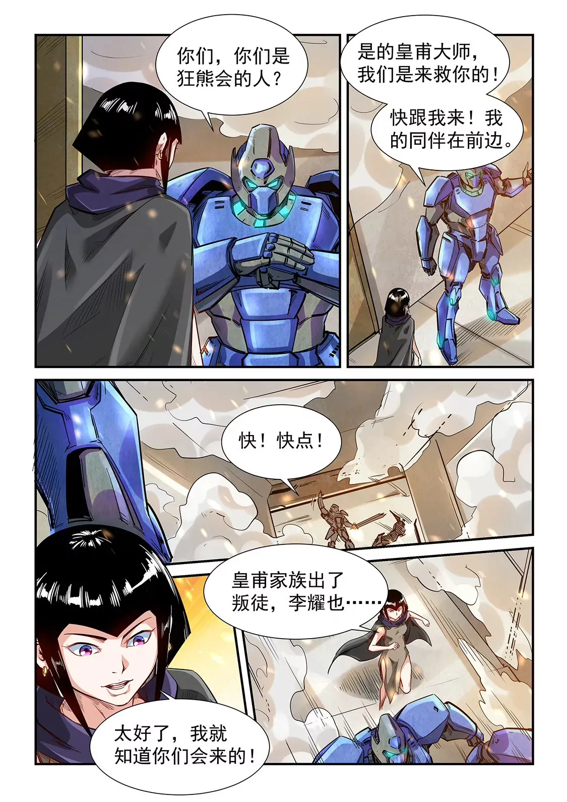 第329话 第12页