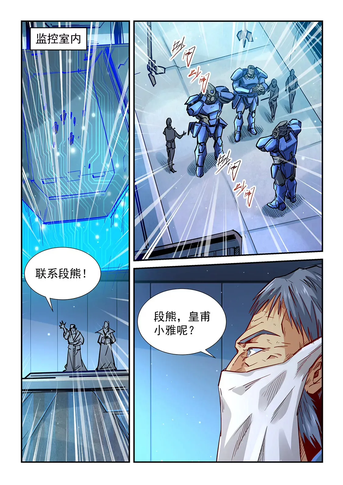 第329话 第13页