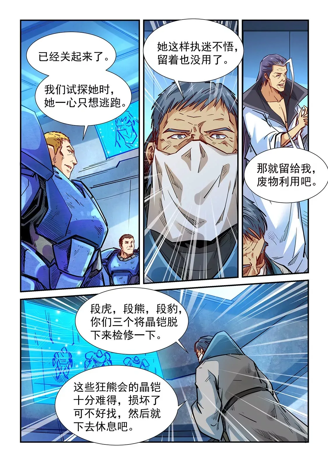 第329话 第14页