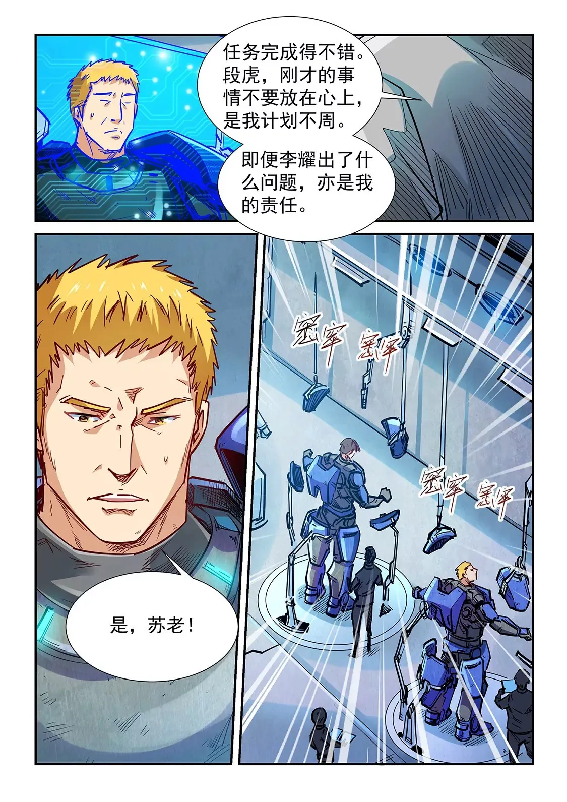 第329话 第15页