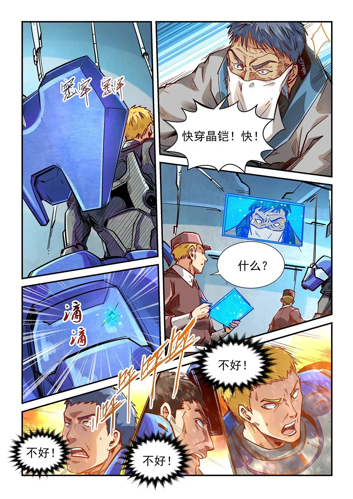 第329话 第16页