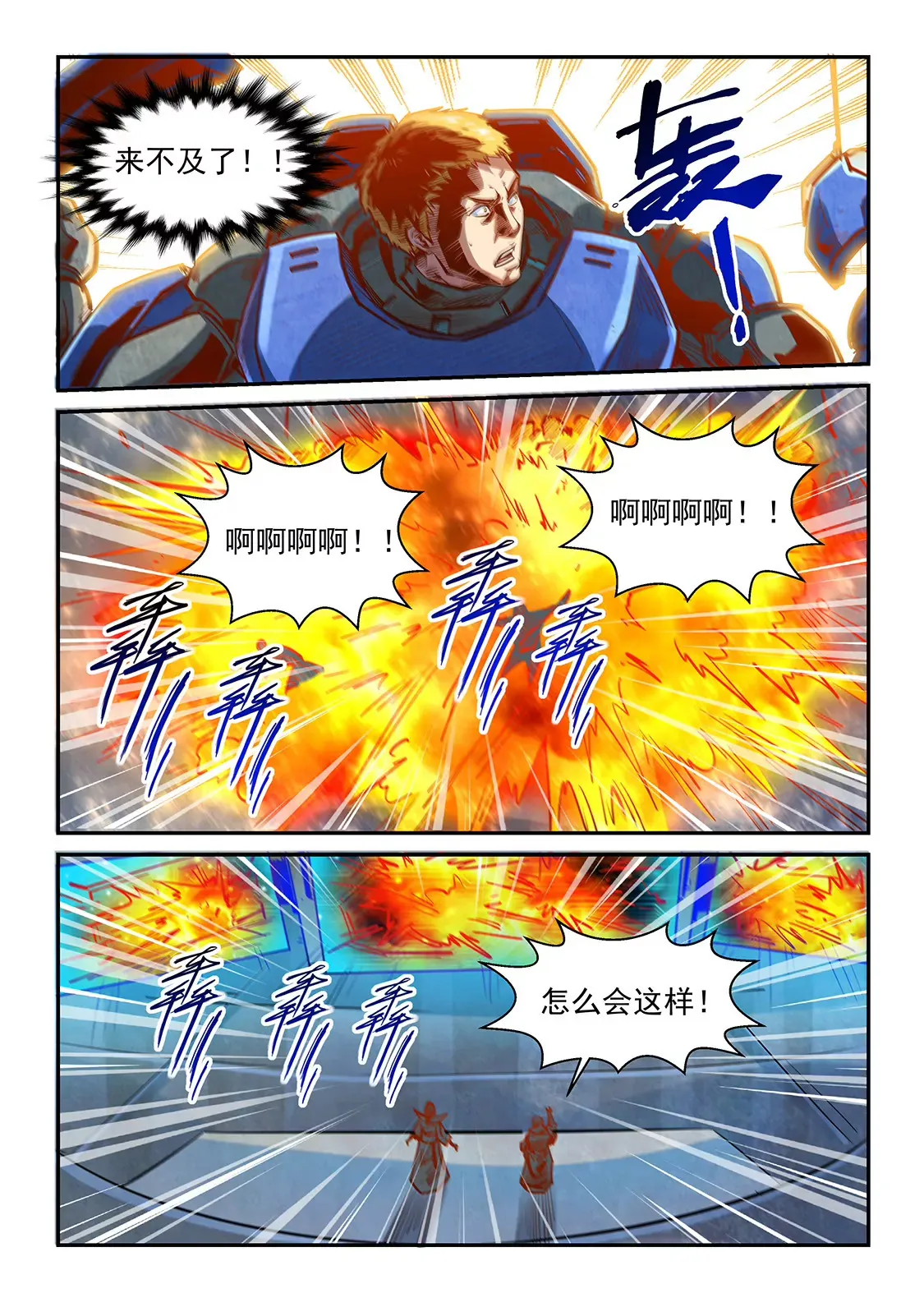 第329话 第17页