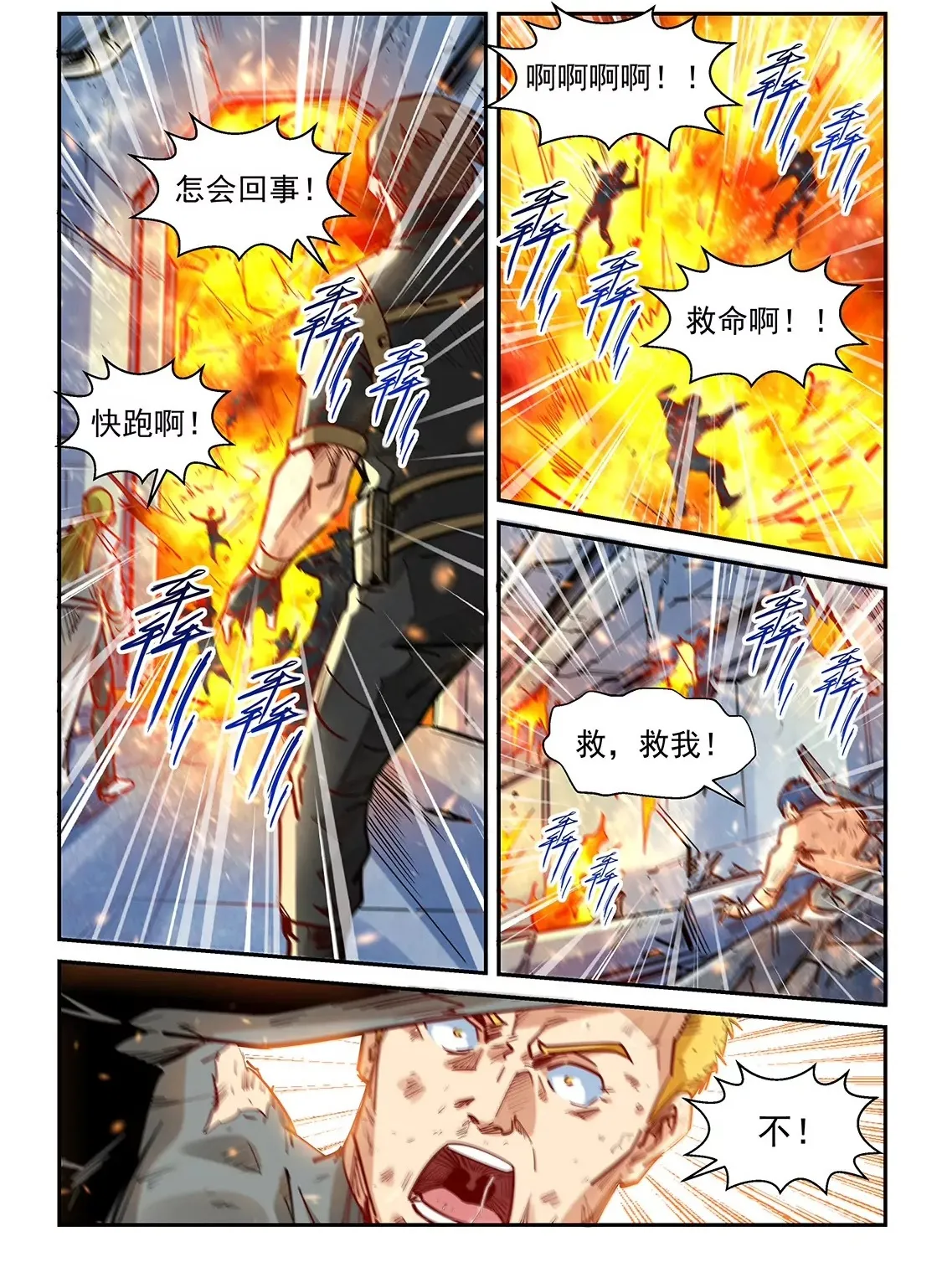 第329话 第20页