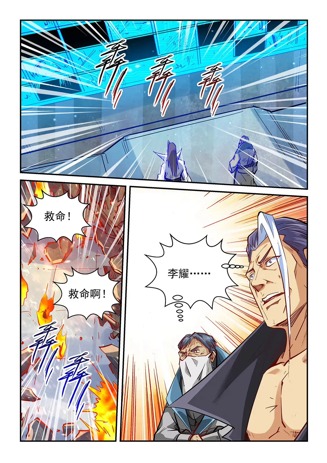 第330话 将计就计 第3页