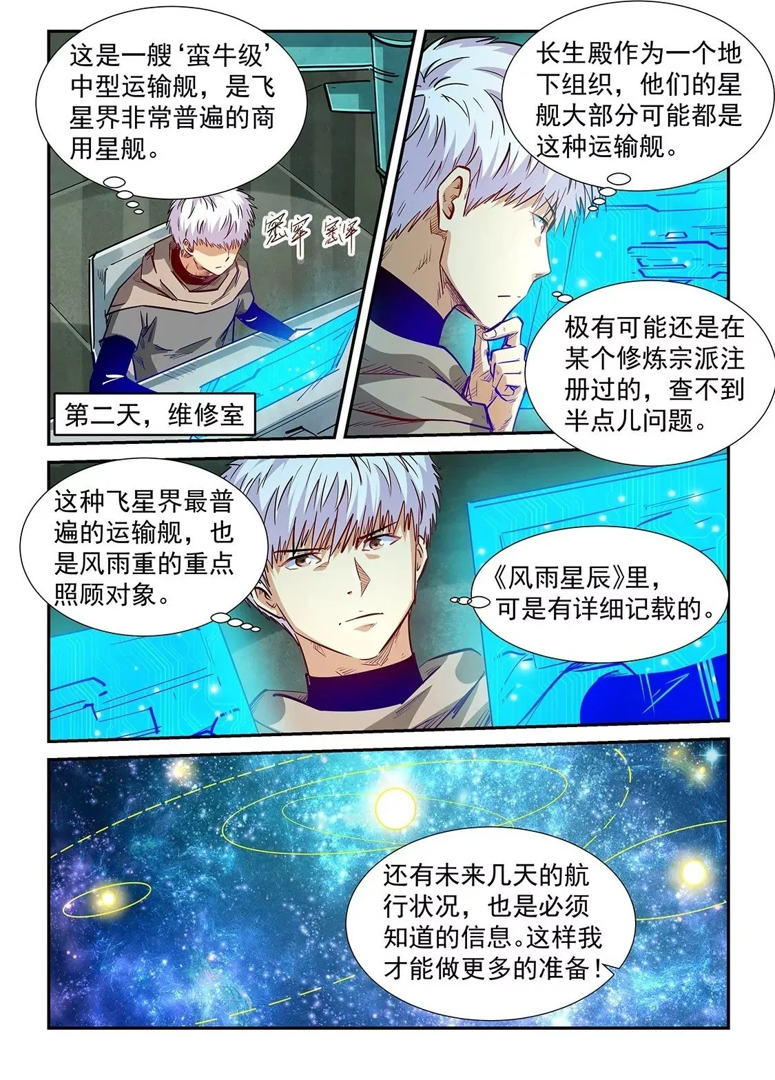 第331话 第2页
