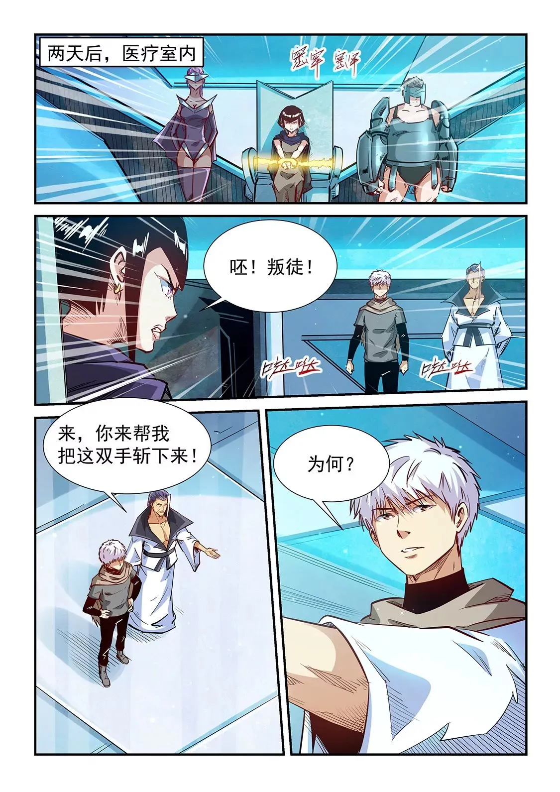 第331话 第3页