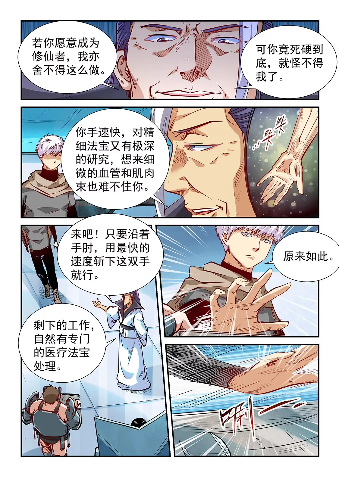 第331话 第5页