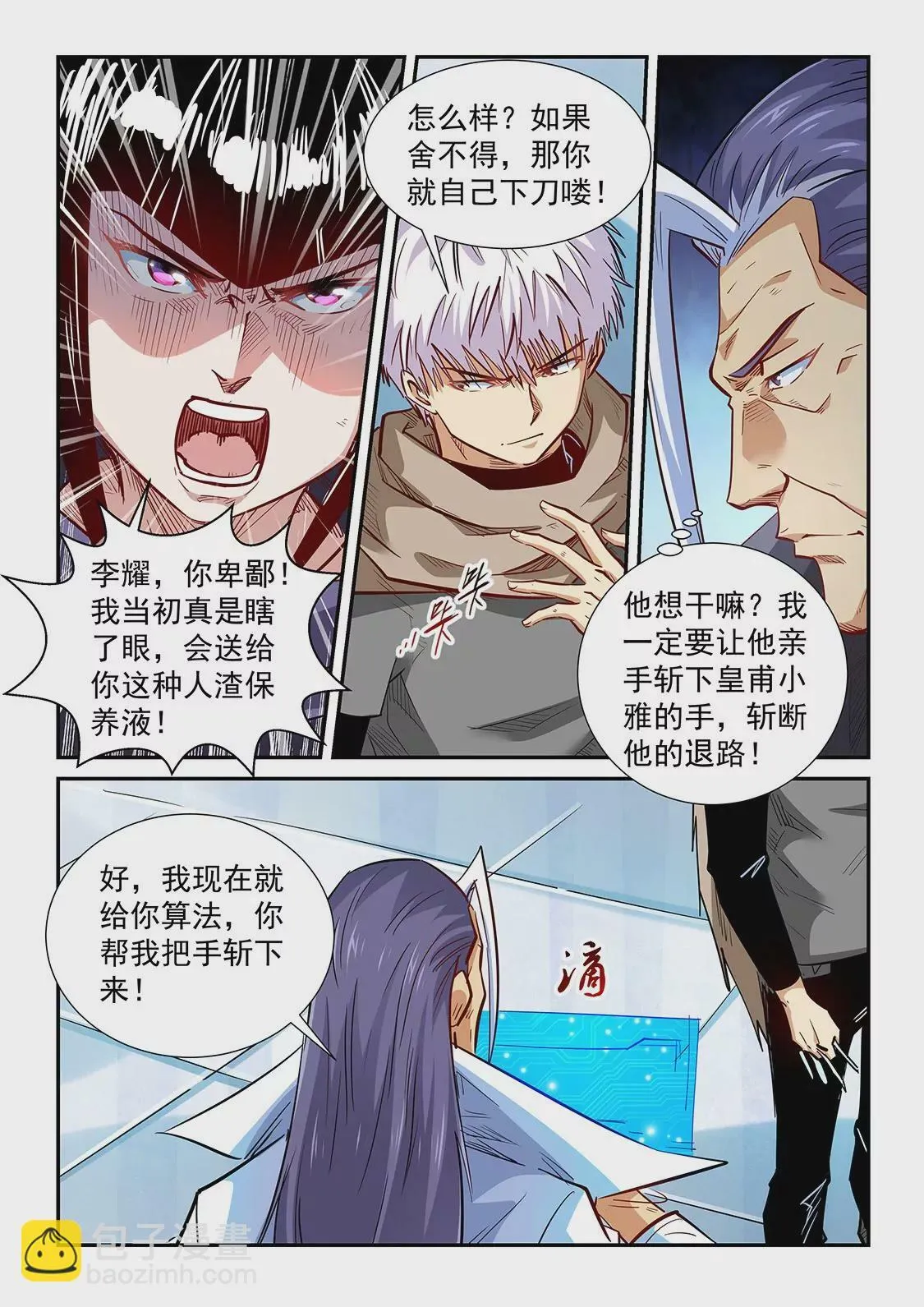 第331话 第10页