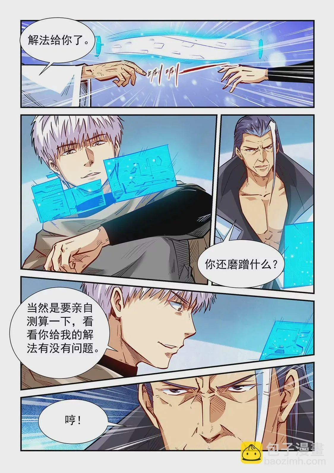 第331话 第11页