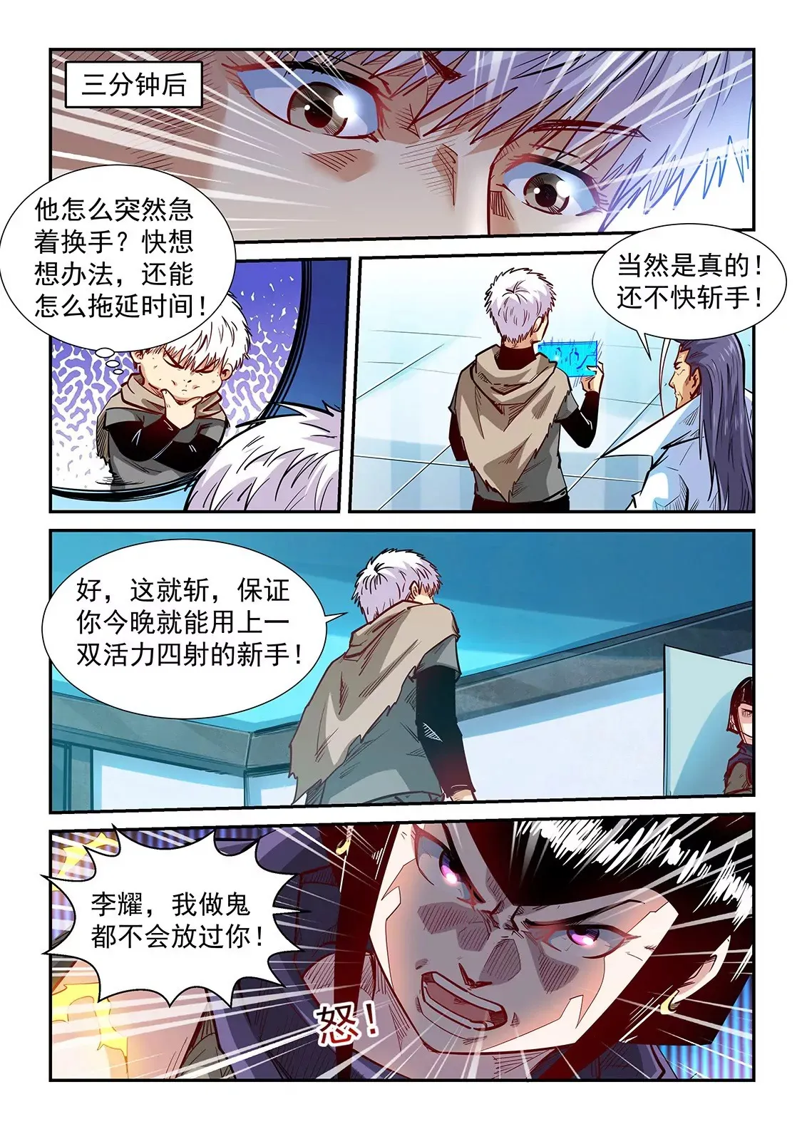 第331话 第12页