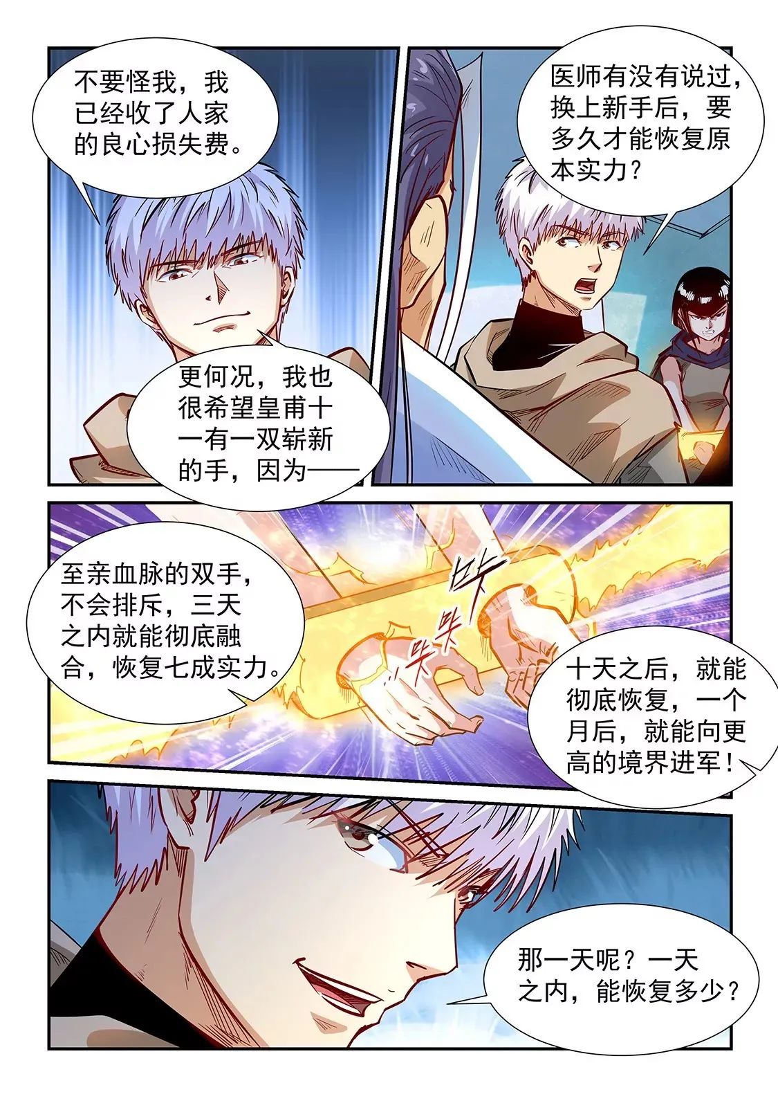 第331话 第13页