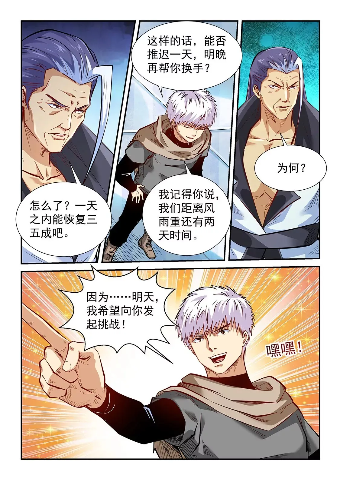 第331话 第14页