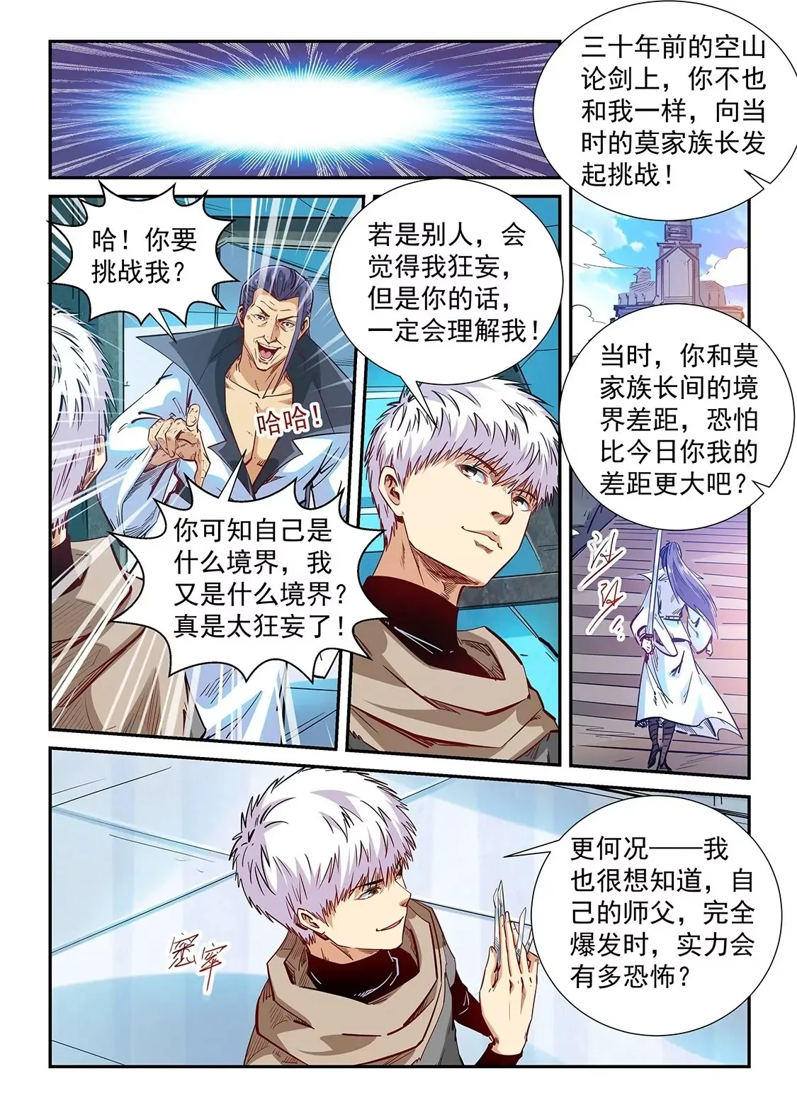 第331话 第17页