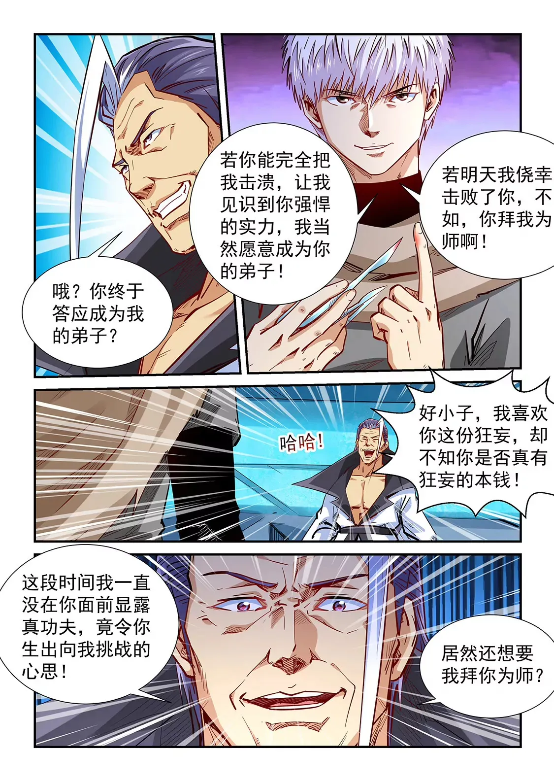 第332话 第3页