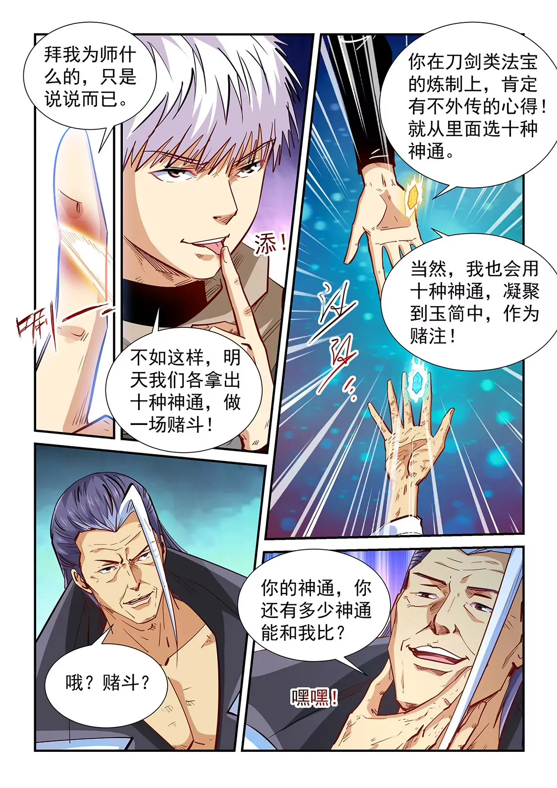 第332话 第4页