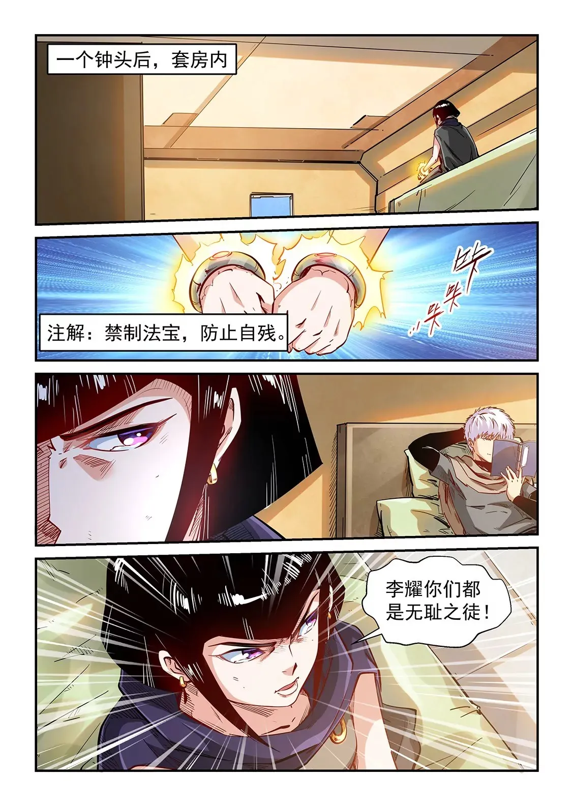 第332话 第9页