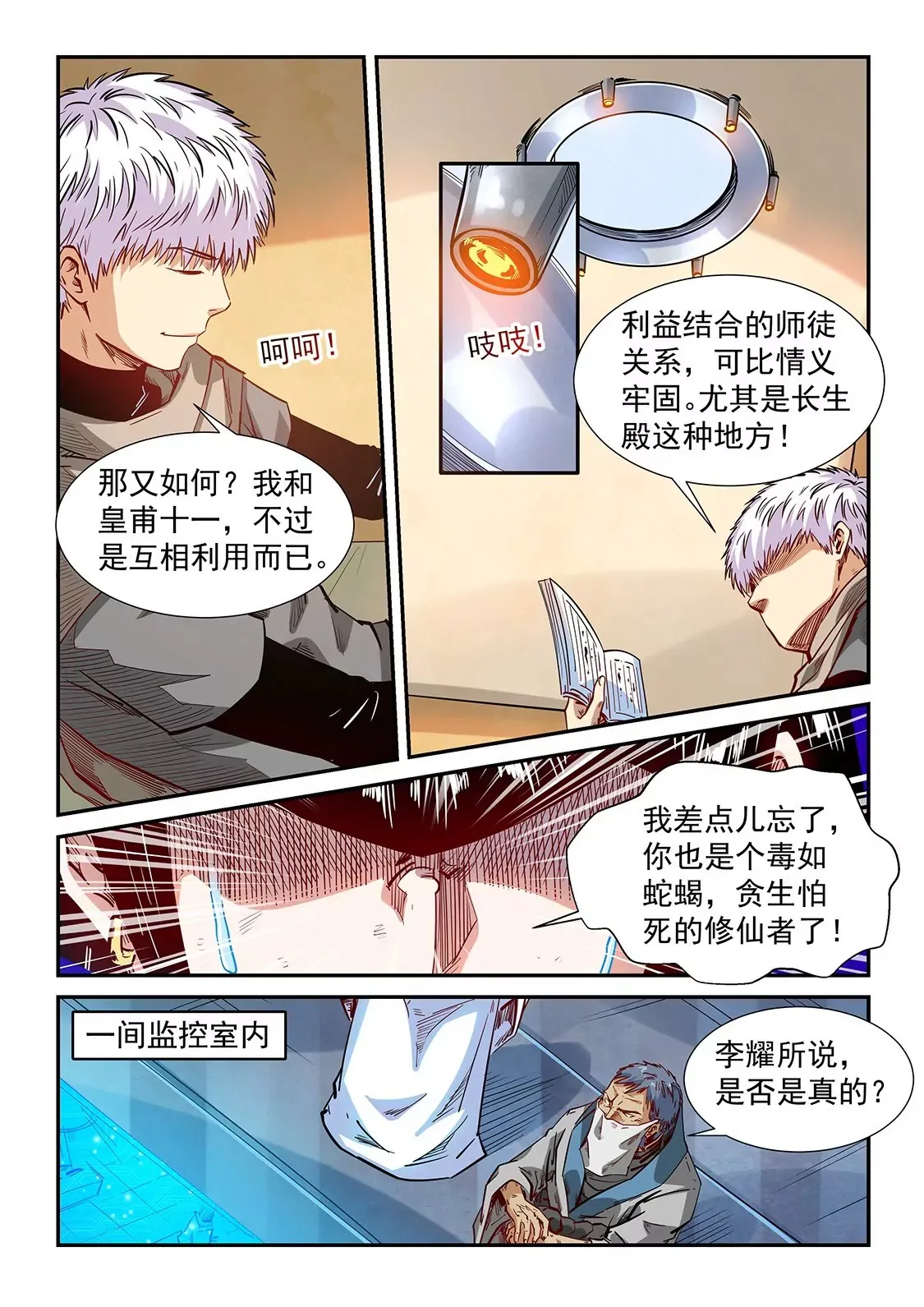 第332话 第13页