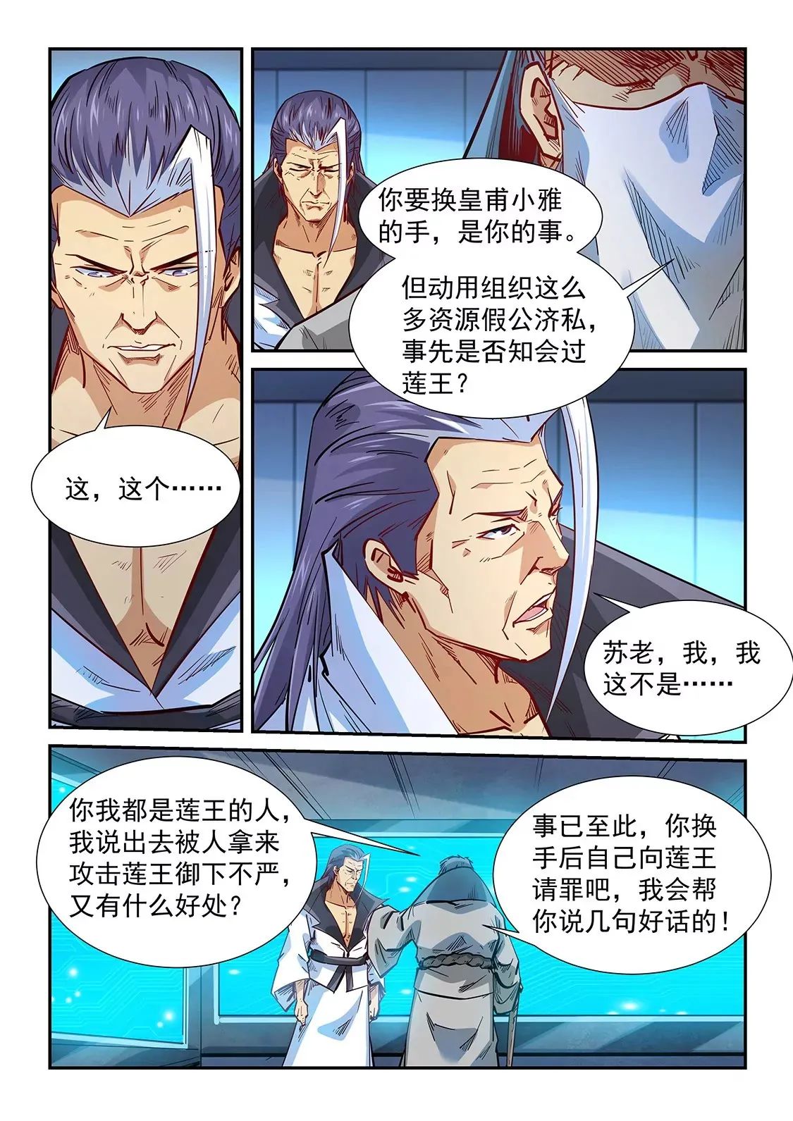 第332话 第14页