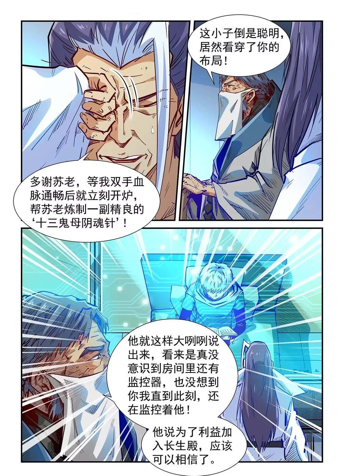 第332话 第15页
