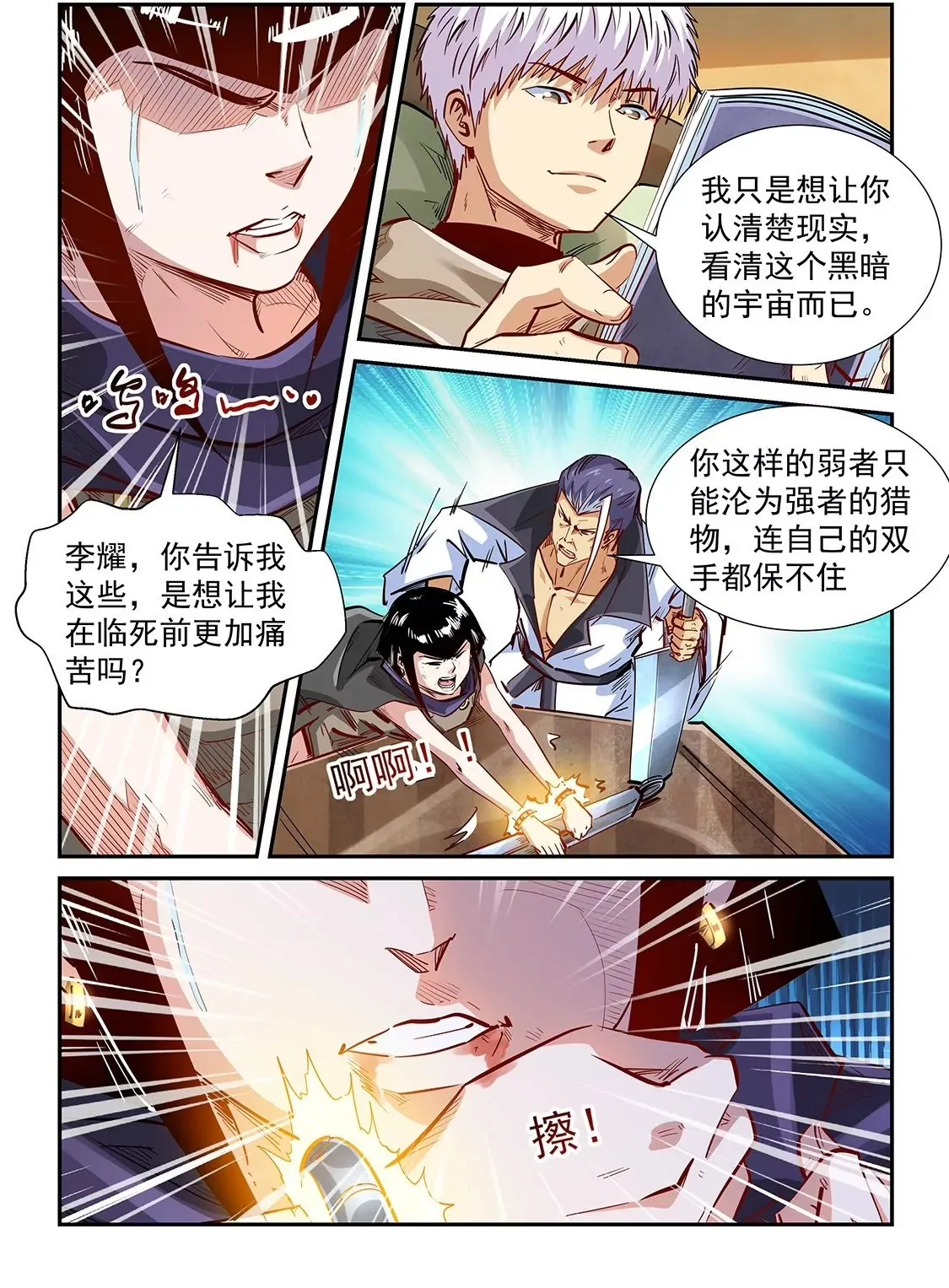 第333话 第2页