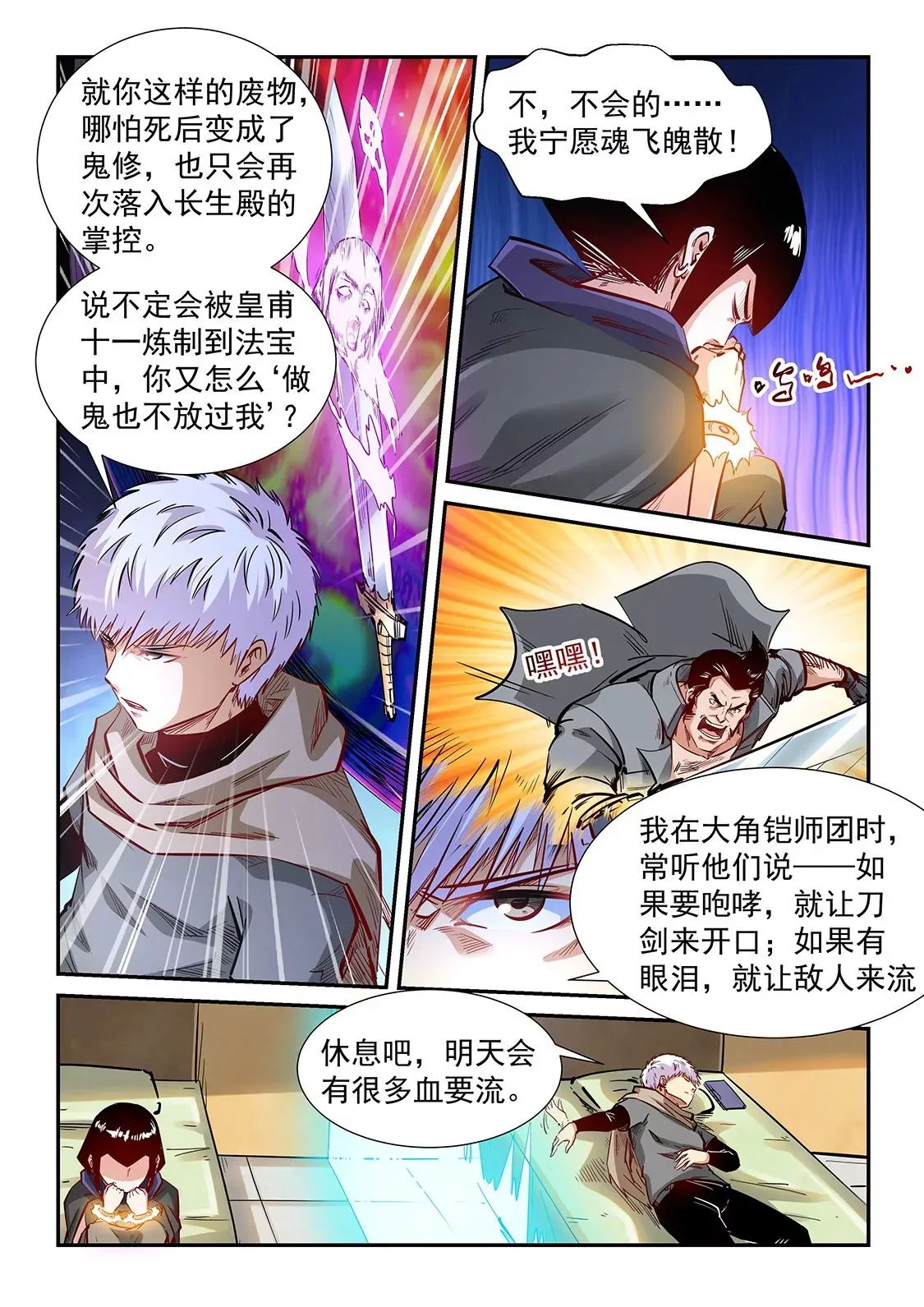 第333话 第4页