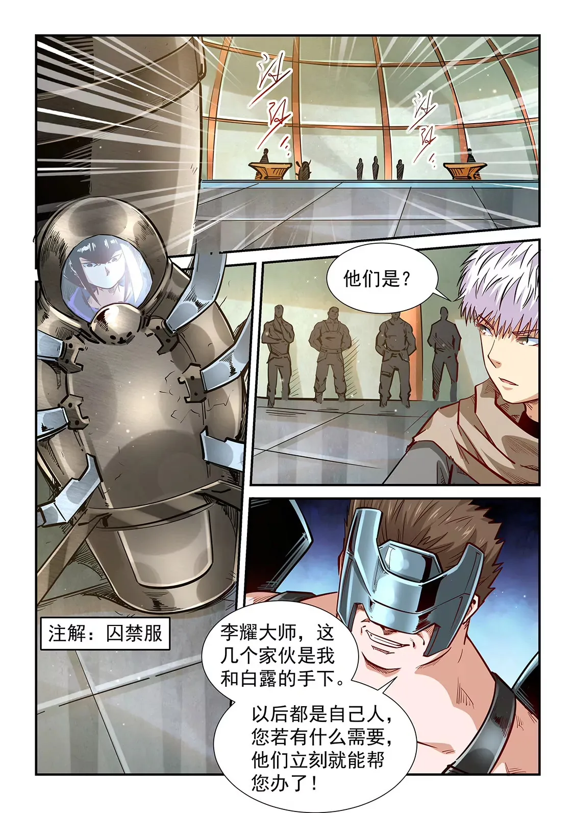 第333话 第9页