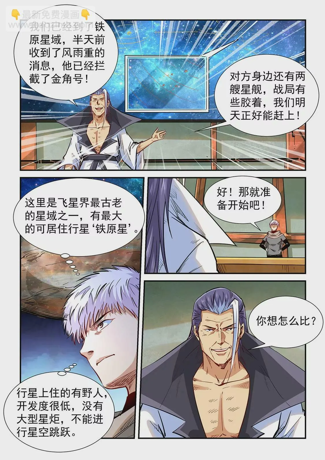 第333话 第11页