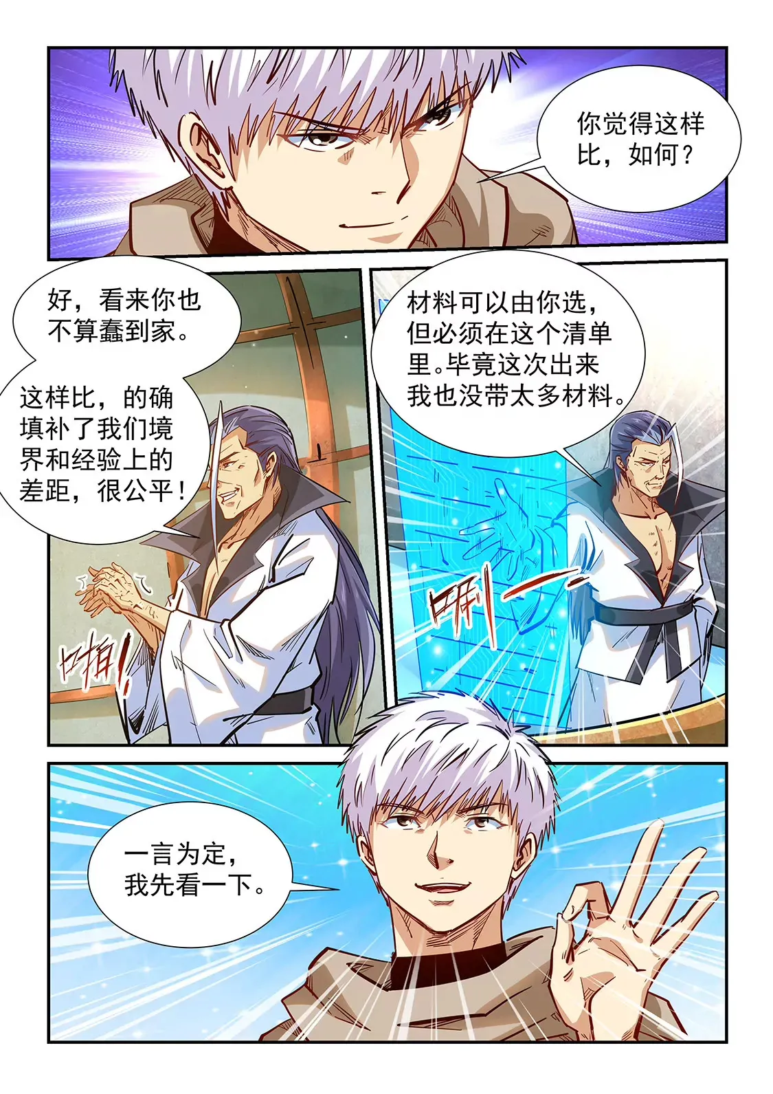 第333话 第13页