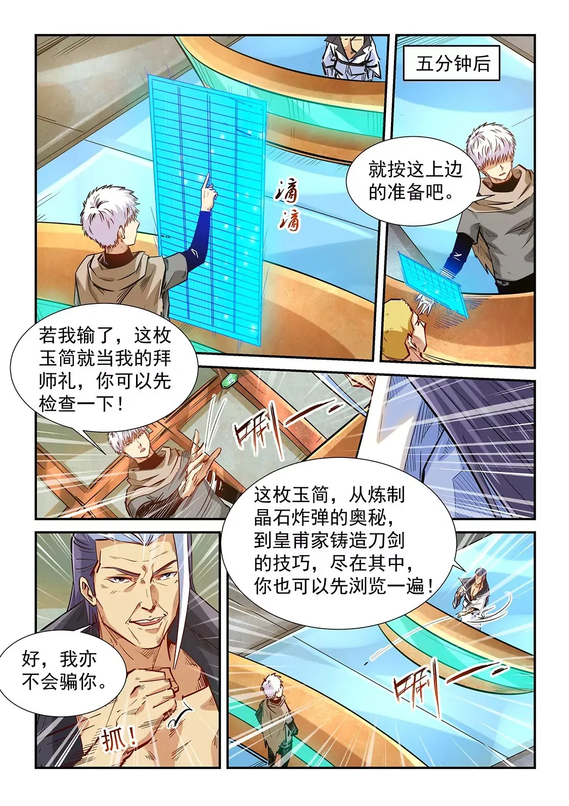 第333话 第14页