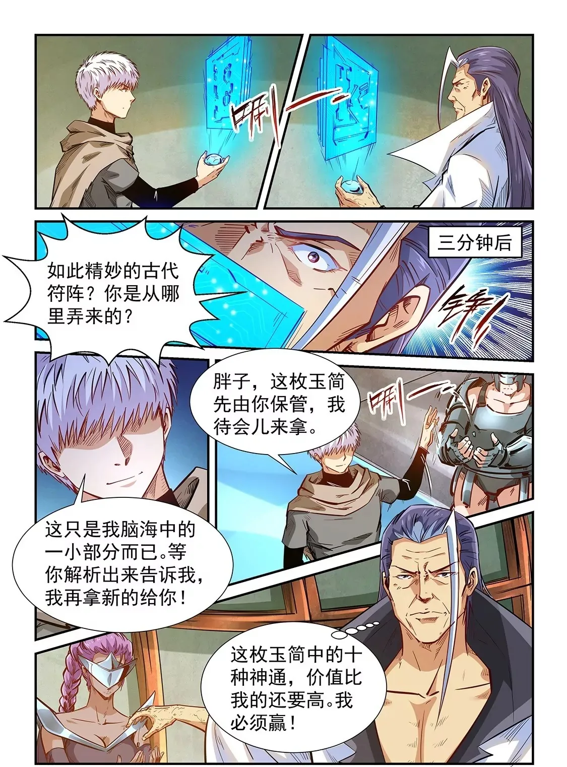 第333话 第15页