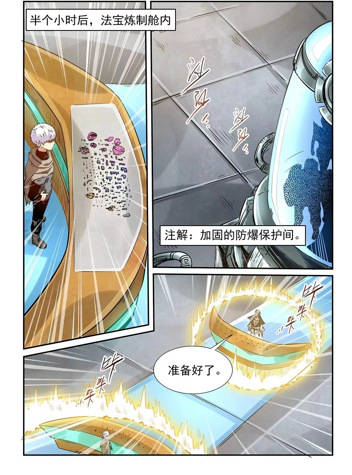 第334话 第2页