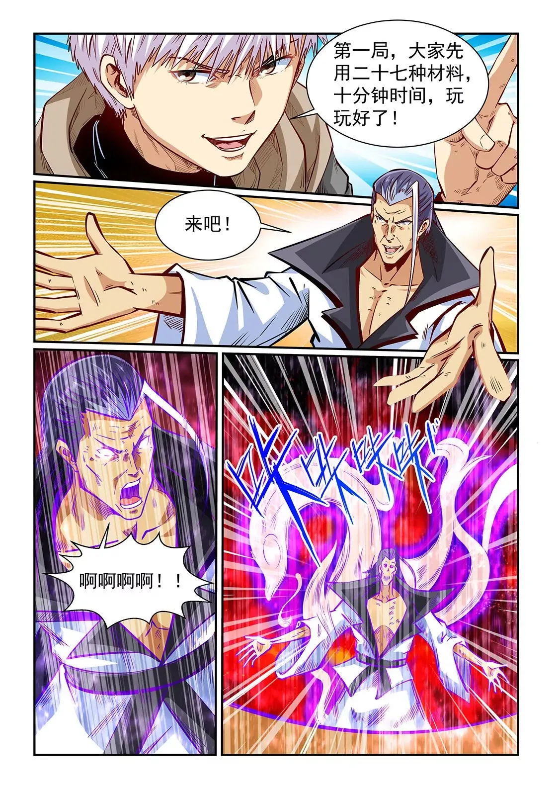 第334话 第3页