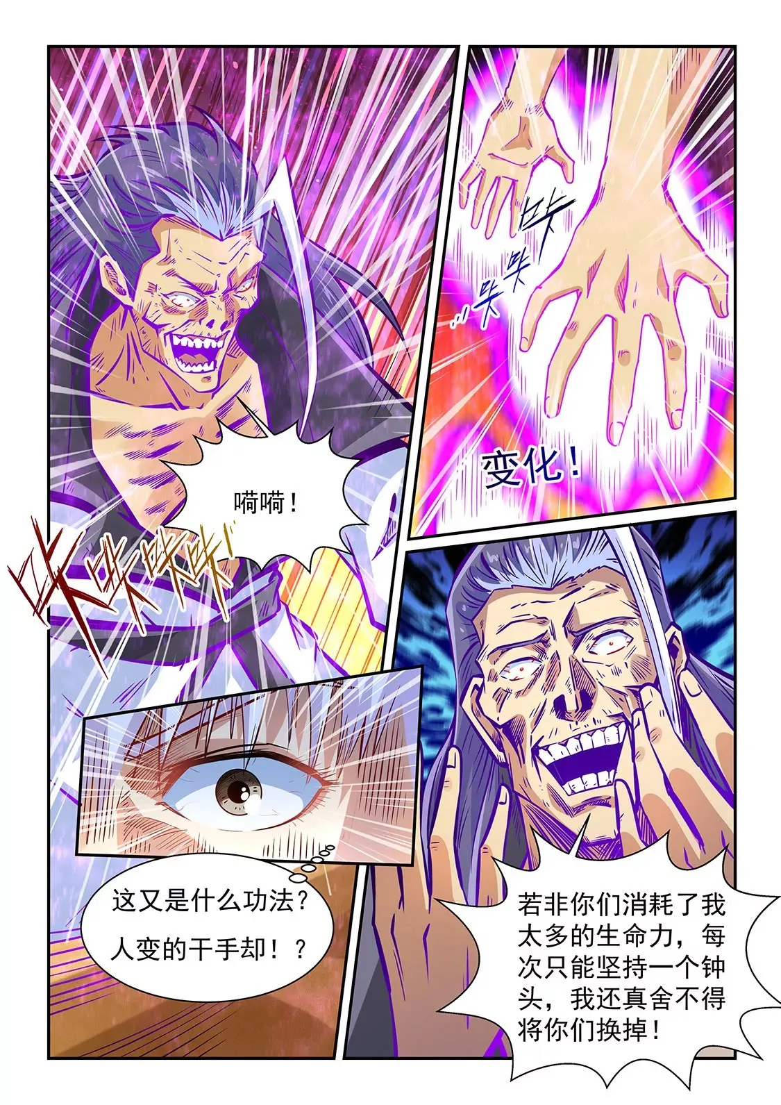 第334话 第4页