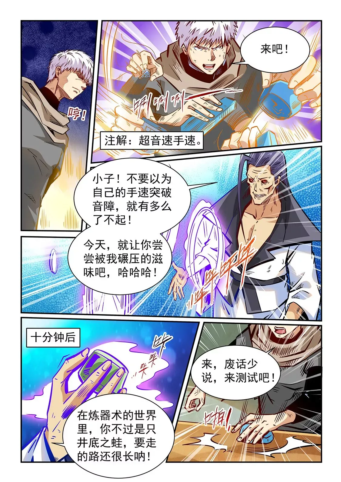 第334话 第5页