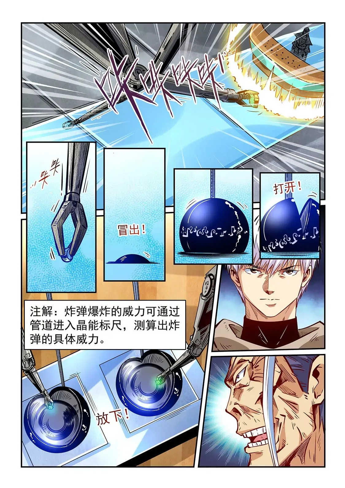 第334话 第6页