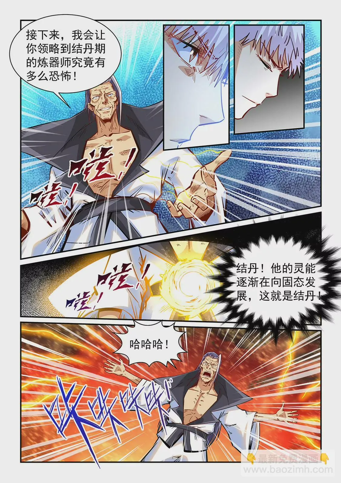 第334话 第9页