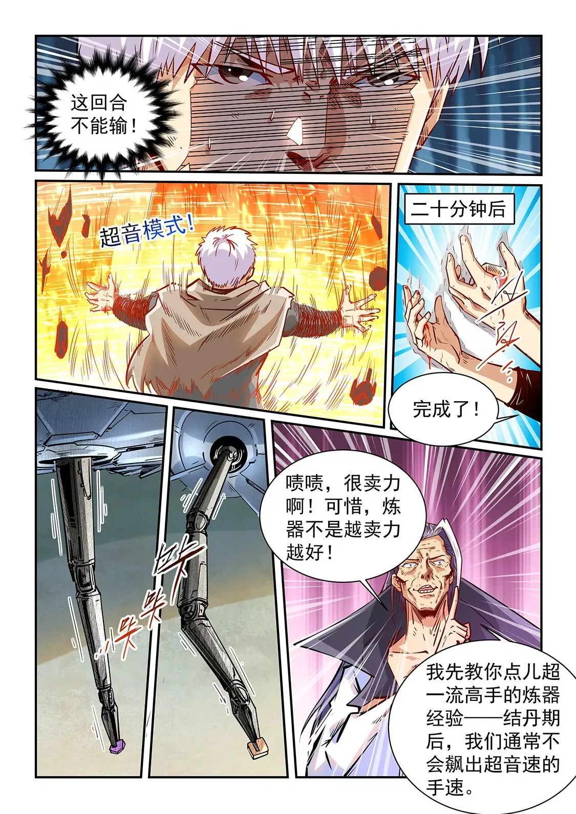 第334话 第10页