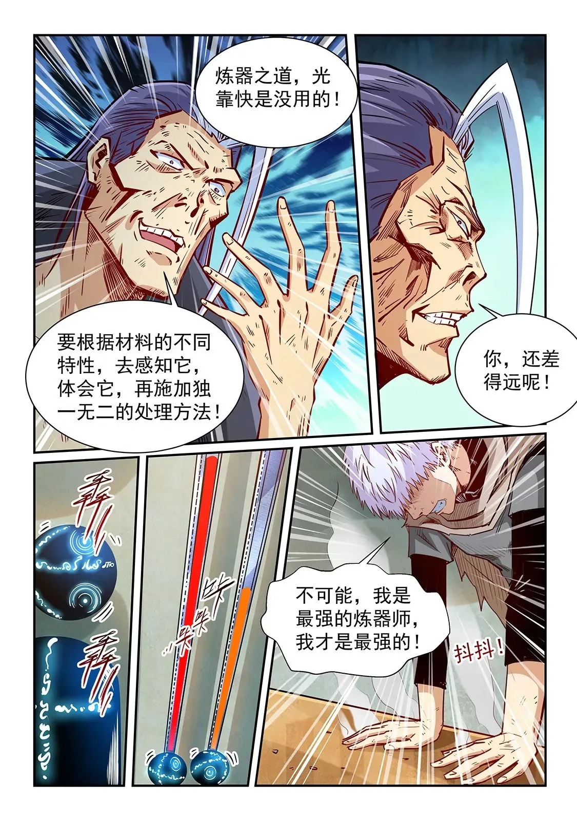 第334话 第11页