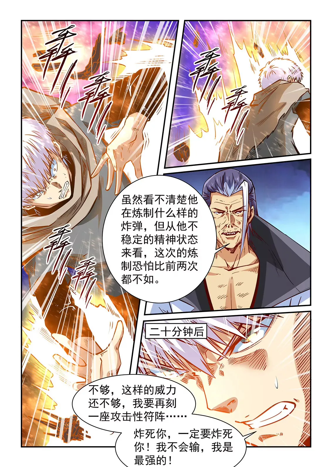 第334话 第13页