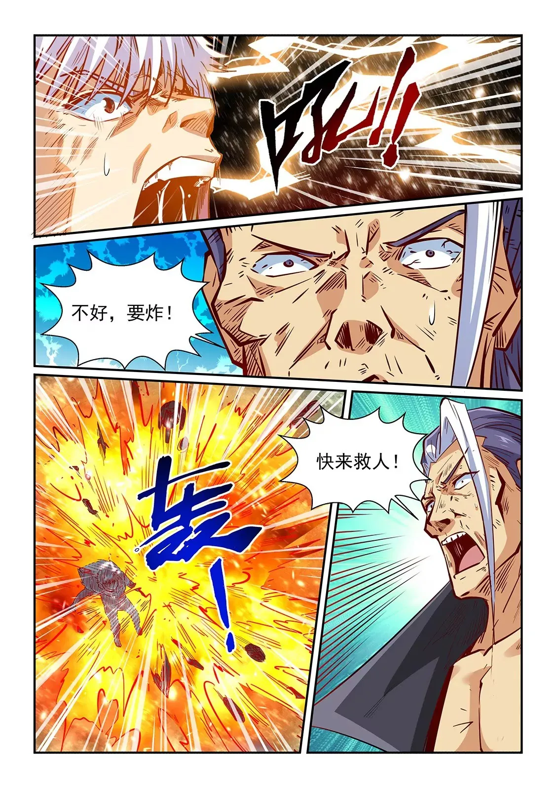 第334话 第14页