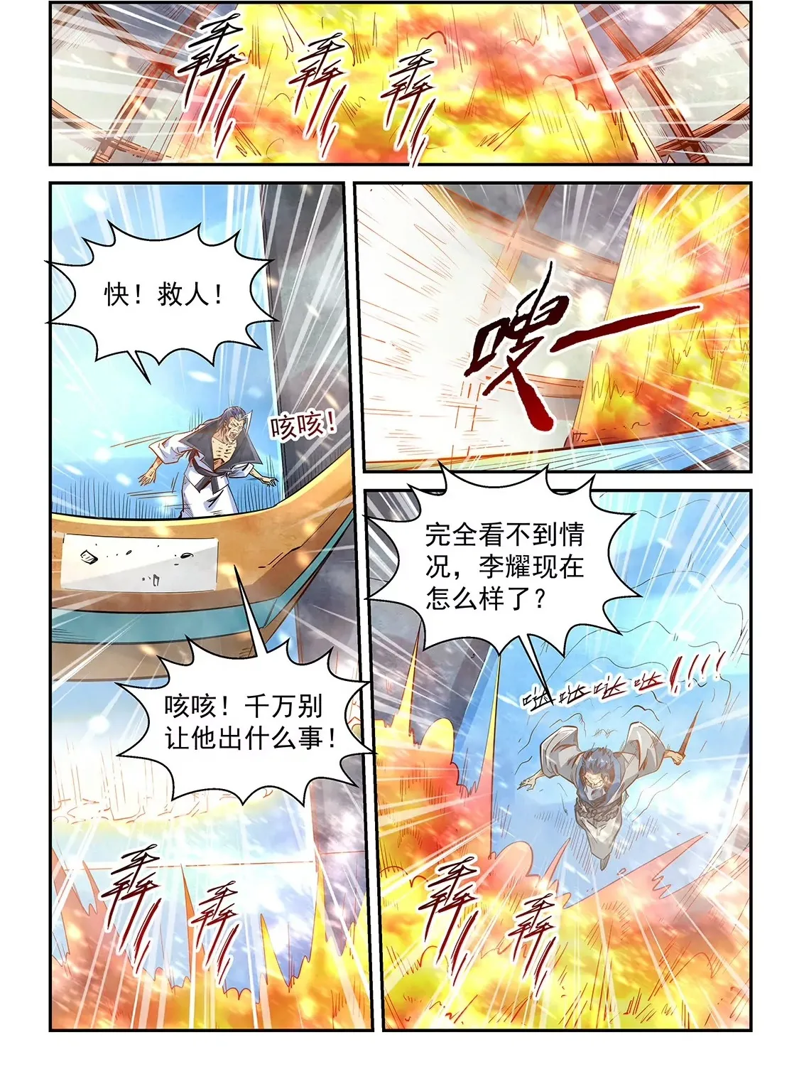 第334话 第17页