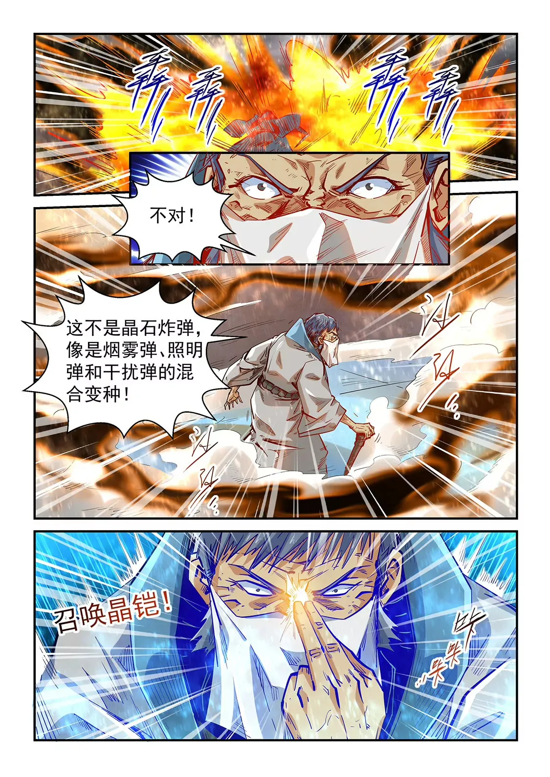 第335话 第3页