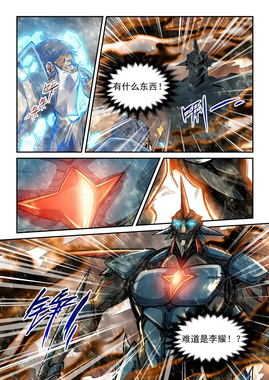 第335话 第4页