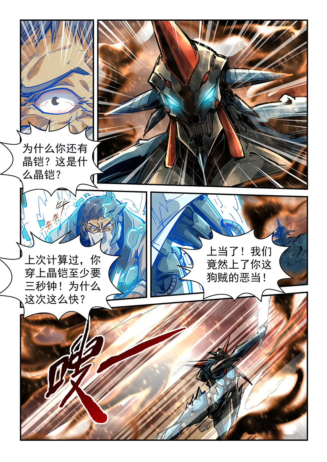 第335话 第5页