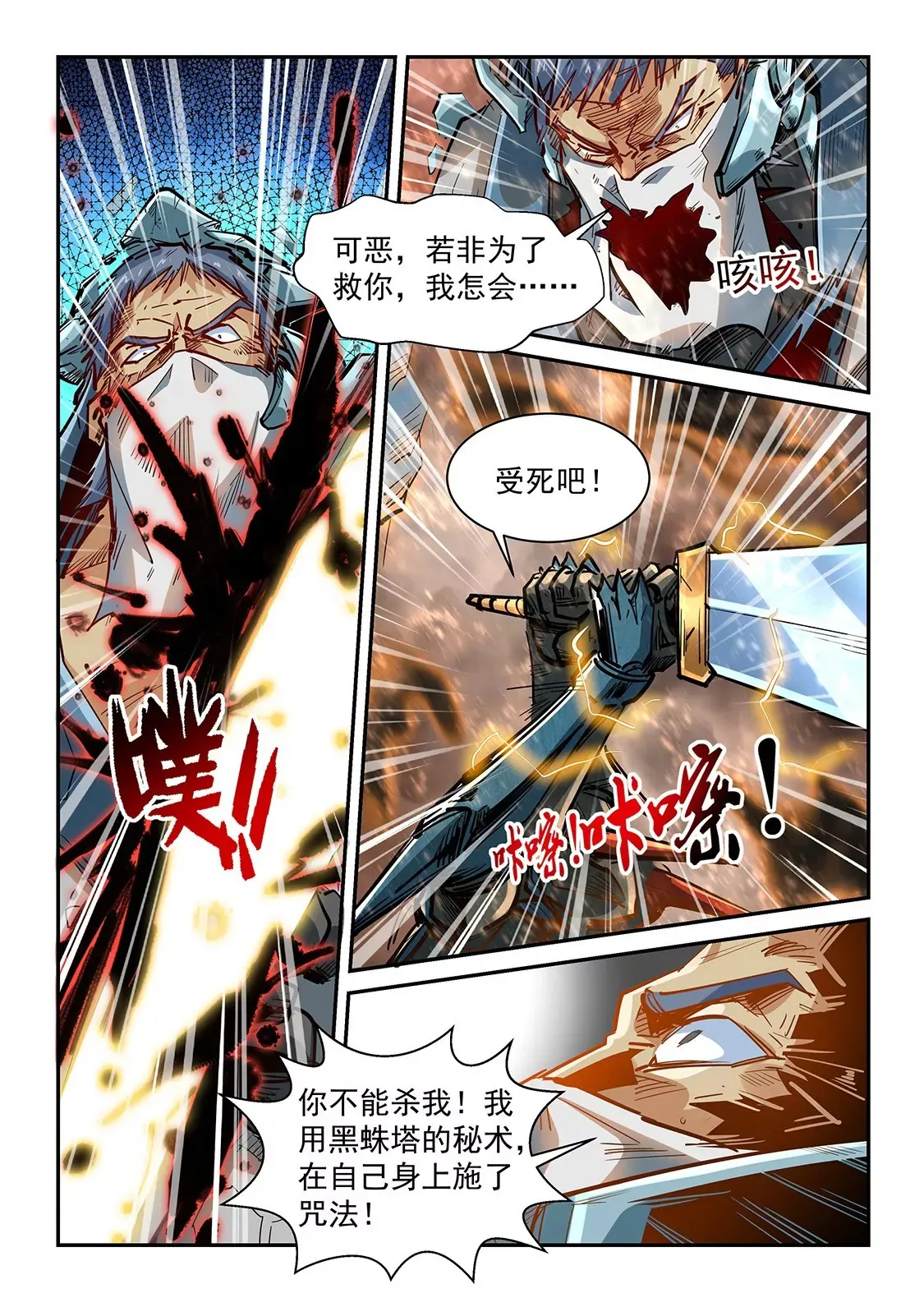 第335话 第6页